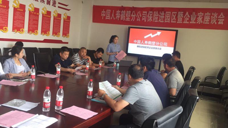 中国人寿.jpg